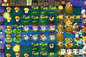 植物大战僵尸网页版：抵御僵尸入侵的塔防经典