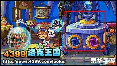 洛克王国龟仙隐者:探寻神秘的乌龟大师 洛克王国龟仙隐者:探寻神秘的乌龟大师