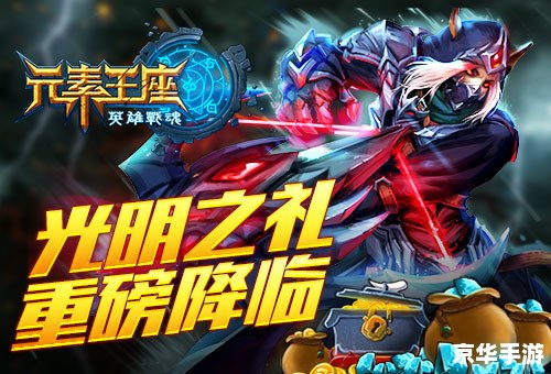 战魂降临2.7攻略 战魂降临2.7：攻略与心得分享