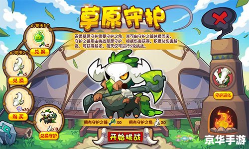 洛克王国铁皮羊:草原上的机械守护者 洛克王国铁皮羊:草原上的机械守护者