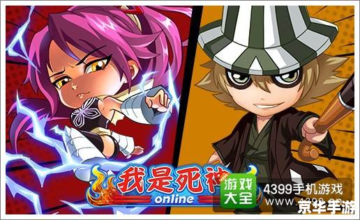 死神嘉年华2攻略 【死神嘉年华2】攻略详解 死神嘉年华2攻略 【死神嘉年华2】攻略详解