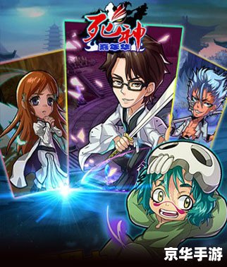 死神嘉年华2攻略 【死神嘉年华2】攻略详解 死神嘉年华2攻略 【死神嘉年华2】攻略详解