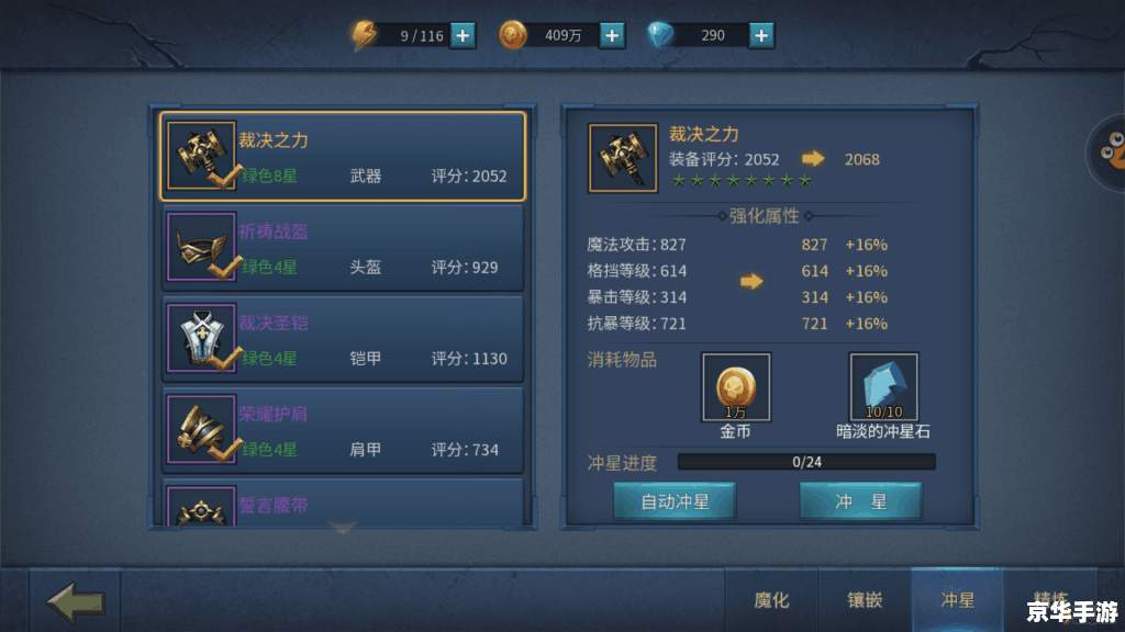 暗黑1.10修改器：打造属于你的暗黑世界
