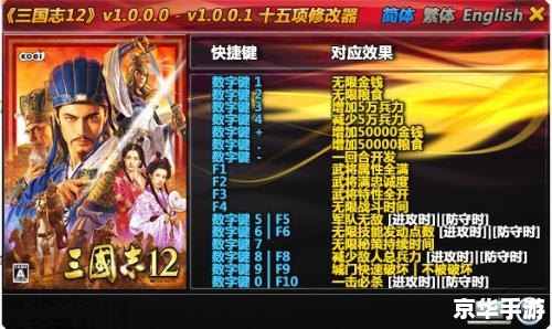 使命召唤4修改器：提升游戏体验的强大工具