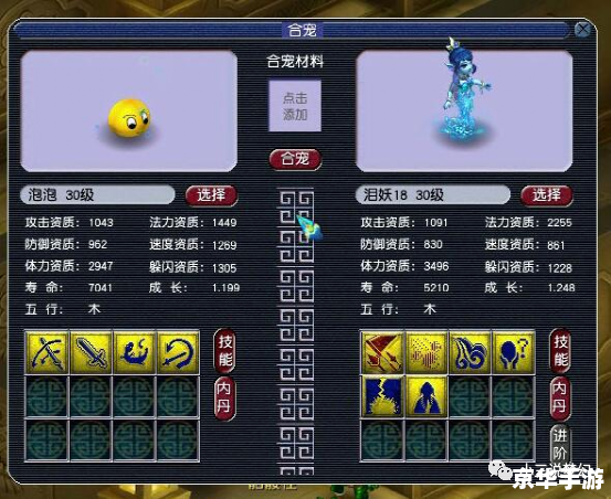 口袋版梦幻西游：掌中宝藏，随时探险