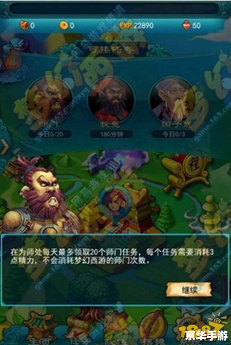 口袋版梦幻西游：掌中宝藏，随时探险
