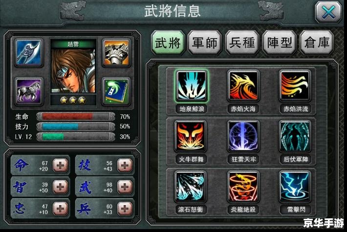 三国群侠传修改器：打造个性化游戏体验