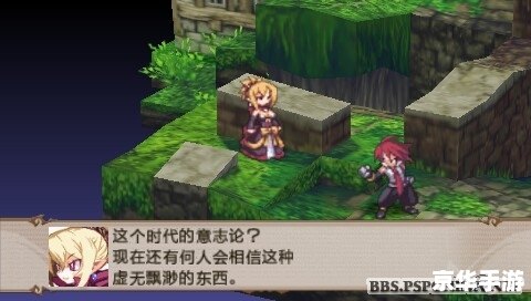 PSP魔界战记:魔法与战略的完美交融 PSP魔界战记:魔法与战略的完美交融