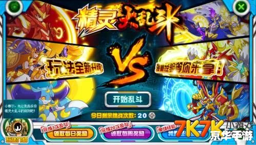 赛尔号精灵大全图片 赛尔号精灵大全图片