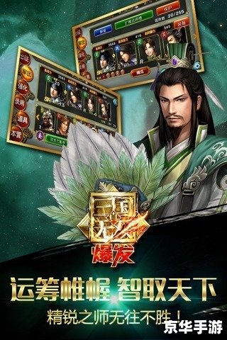 真三国无双爆发：体验历史战场的热血激战
