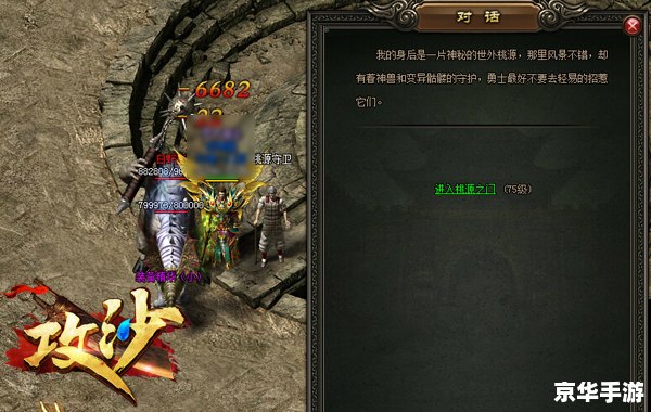 幻世录2攻略秘籍：探索神秘的幻想世界
