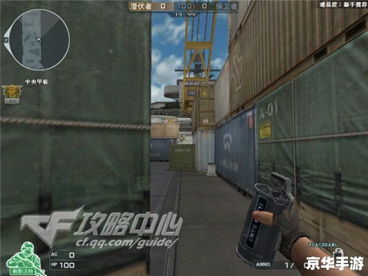 CF体验版：深入探索游戏新篇章