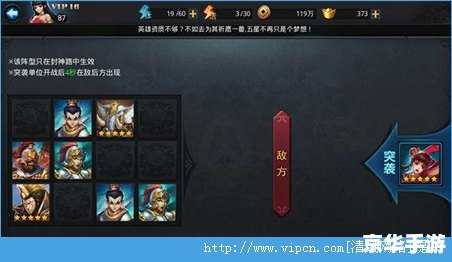 乱斗西游攻略 乱斗西游:攻略、角色与策略 乱斗西游攻略 乱斗西游:攻略、角色与策略