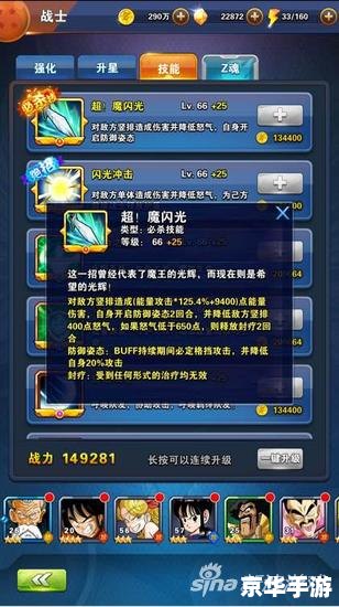 龙珠大冒险修改器:打造无敌战士 龙珠大冒险修改器:打造无敌战士