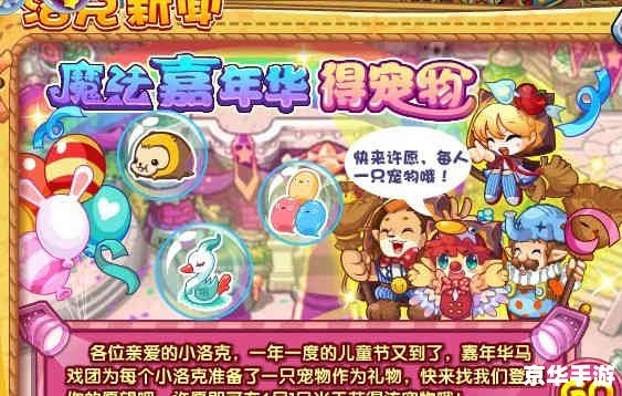 洛克王国3366:探索神秘的魔法世界 洛克王国3366:探索神秘的魔法世界