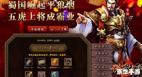 三国志名将令：招募名将，征服天下