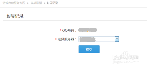 英雄联盟封号查询系统：快速了解封号情况