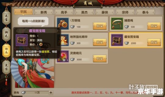 天龙八部箱子:探索武侠世界的神秘宝藏 天龙八部箱子:探索武侠世界的神秘宝藏