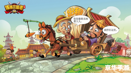 【3366塔防三国志】：经典塔防与三国英雄的完美结合