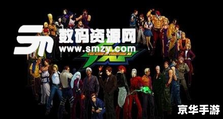 拳皇97练习模式：提升格斗技巧的绝佳舞台
