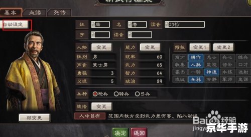 三国志12汉字输入 三国志12:汉字输入的挑战与乐趣 三国志12汉字输入 三国志12:汉字输入的挑战与乐趣