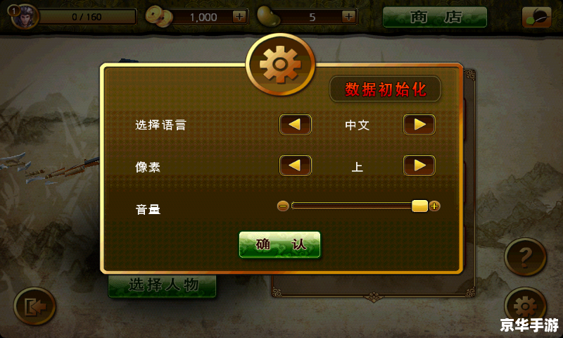 三国志12汉字输入 三国志12:汉字输入的挑战与乐趣 三国志12汉字输入 三国志12:汉字输入的挑战与乐趣
