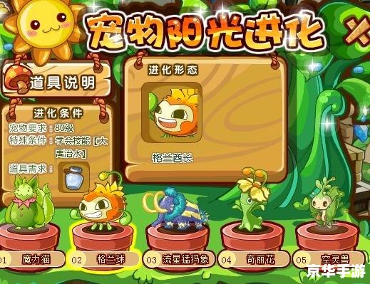 洛克王国豹子头：草原上的疾风战士