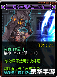DNF鞋子附魔宝珠大全