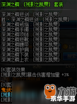 鬼泣5修改器：打造无敌战神
