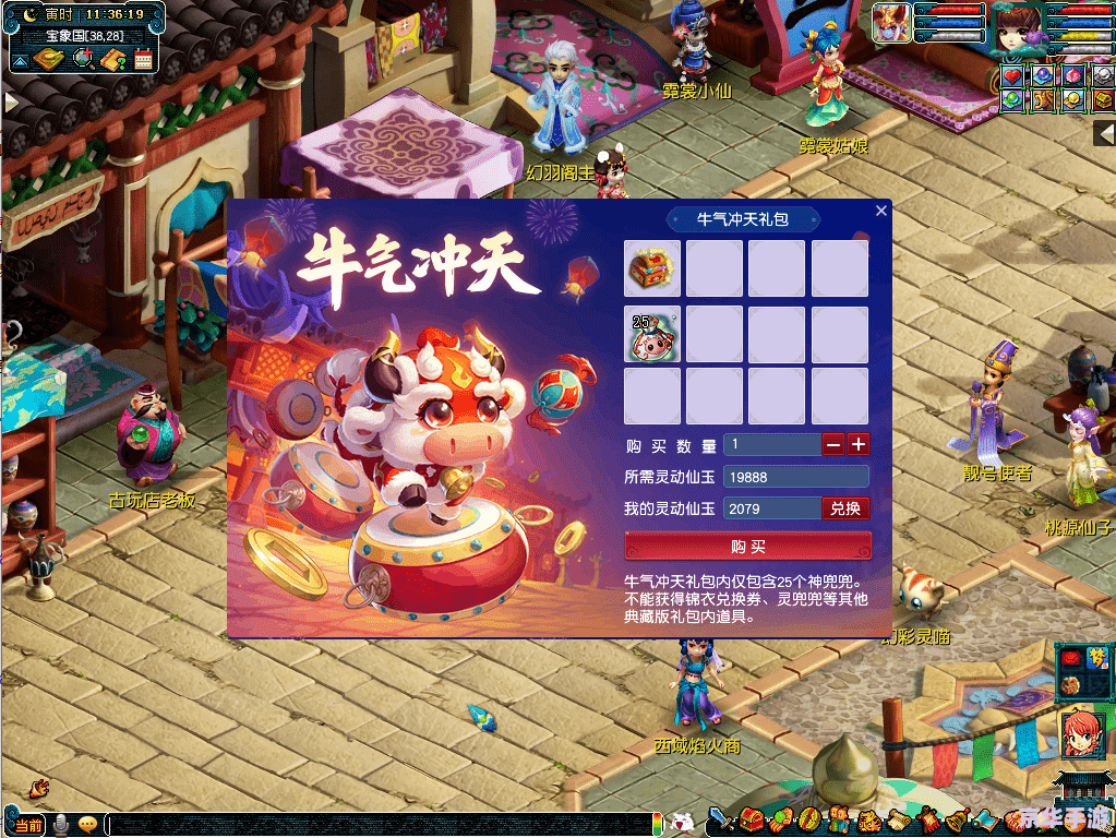 梦幻西游神行小驴:驰骋三界,探索奇幻西游世界 梦幻西游神行小驴:驰骋三界,探索奇幻西游世界