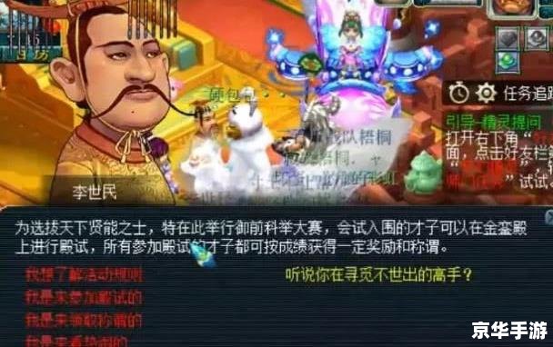 梦幻西游神行小驴:驰骋三界,探索奇幻西游世界 梦幻西游神行小驴:驰骋三界,探索奇幻西游世界