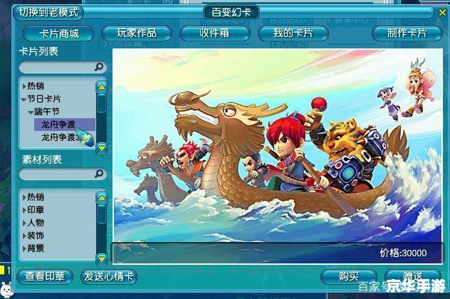 梦幻西游神行小驴：驰骋三界，探索奇幻西游世界