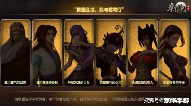 秦时明月网游 秦时明月：穿越千年的网游巨作