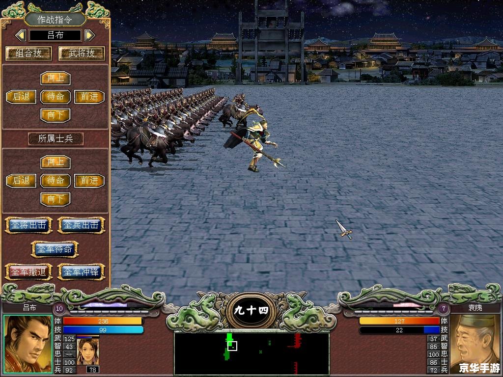 三国群英传4兵种：决定战斗胜负的关键