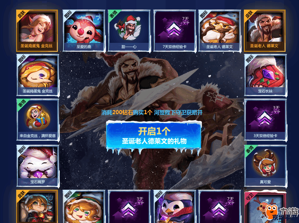 LOL十周年神秘礼物:掀起狂欢浪潮 LOL十周年神秘礼物:掀起狂欢浪潮