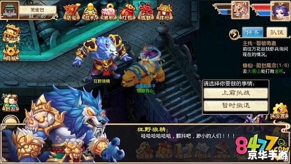 不可能的Boss攻略：挑战极限，击败无敌大Boss！