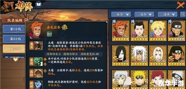 火影忍者羁绊驱动:打造忍界传奇 火影忍者羁绊驱动:打造忍界传奇