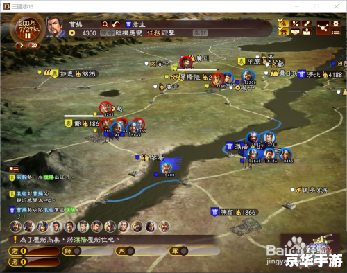 三国志4:英雄辈出 三国志4:英雄辈出