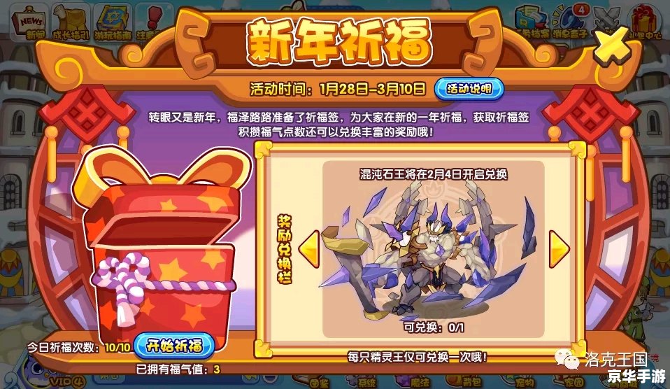 洛克王国VIP礼包：尊享尊贵体验，畅享游戏乐趣