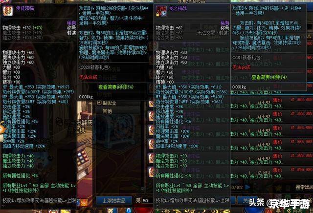 DNF安图尼：挑战与机遇并存