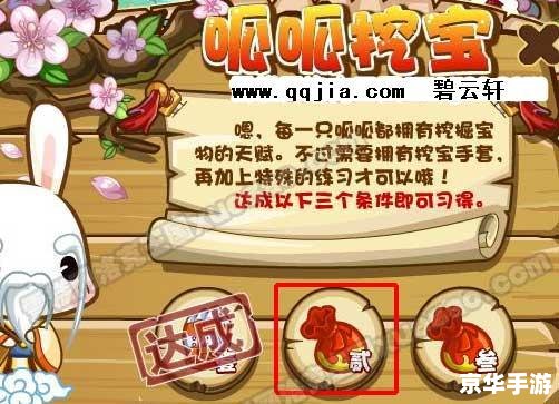 洛克王国呱呱挖宝手套:探险与寻宝的奇妙冒险 洛克王国呱呱挖宝手套:探险与寻宝的奇妙冒险