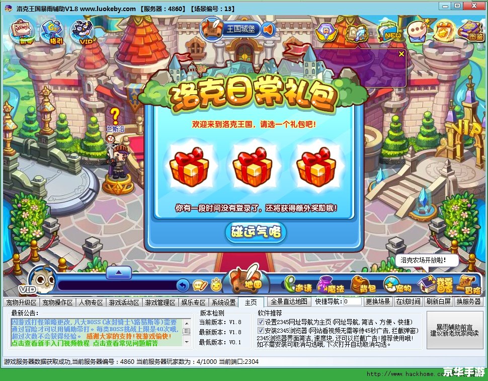 洛克王国呱呱挖宝手套：探险与寻宝的奇妙冒险