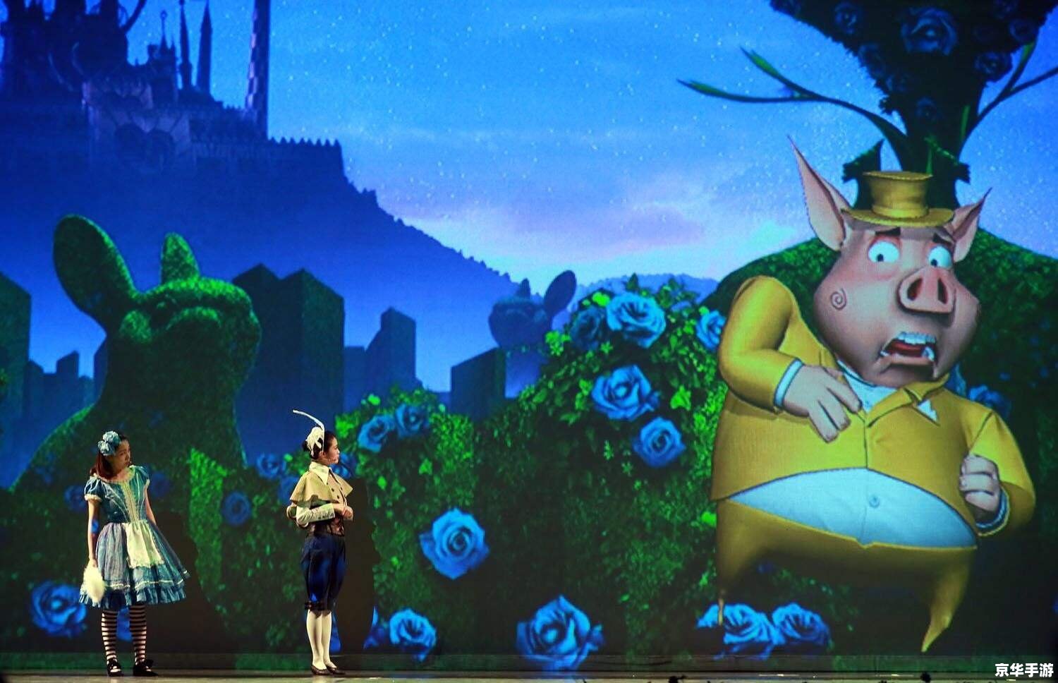 爱丽丝梦幻茶会:一场奇幻的探险之旅 爱丽丝梦幻茶会:一场奇幻的探险之旅