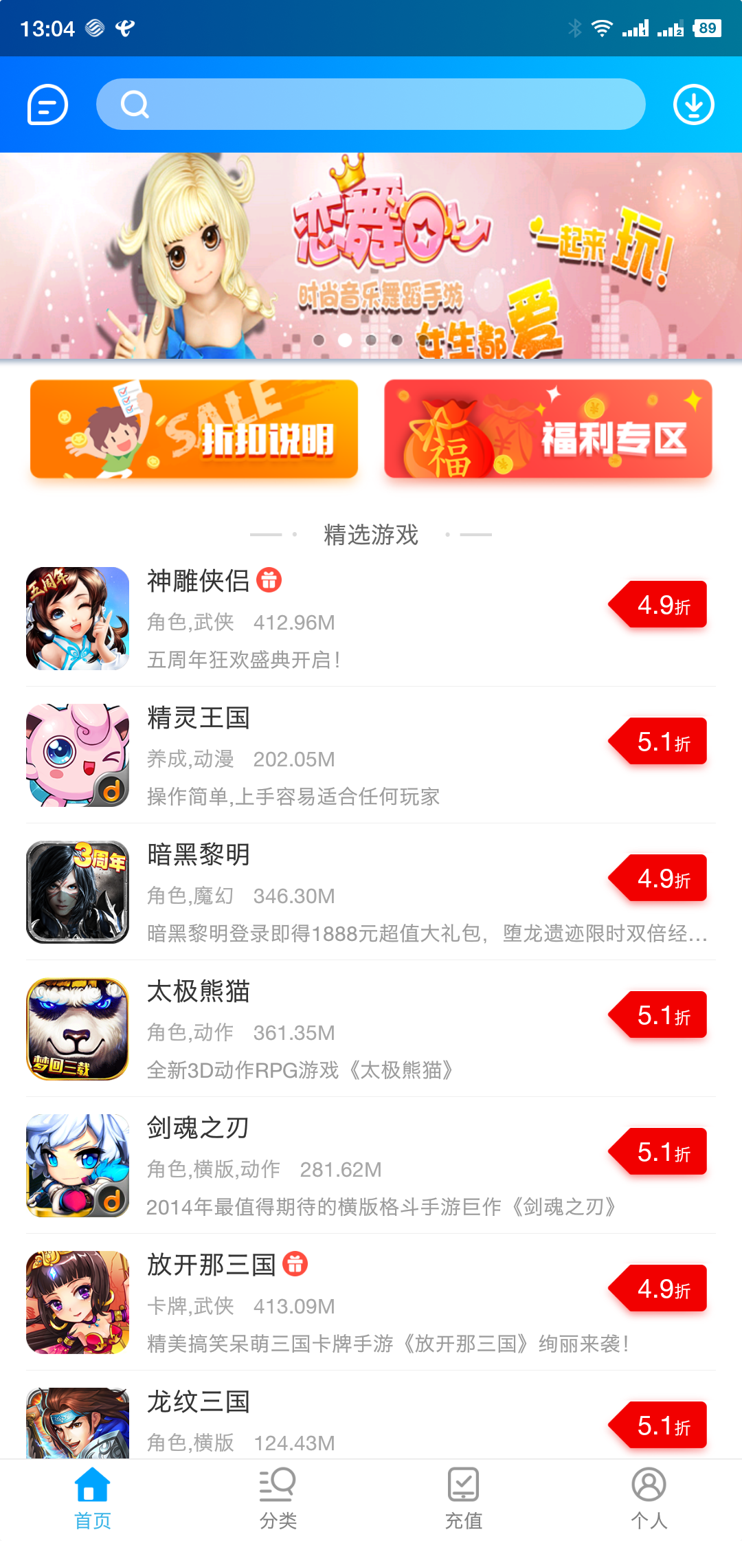 折扣手游app:玩家福利,畅享游戏乐趣 折扣手游app:玩家福利,畅享游戏乐趣