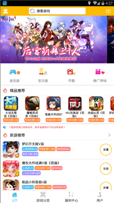 折扣手游app：玩家福利，畅享游戏乐趣