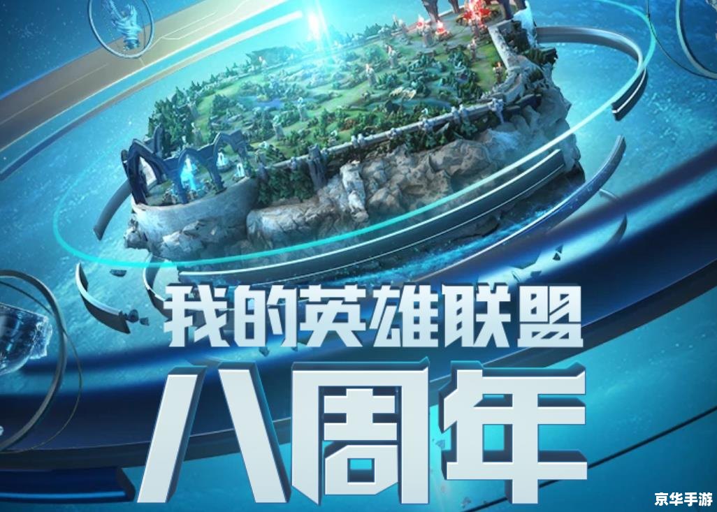 LOL2周年：回顾过去，展望未来