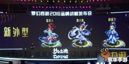 梦幻西游超凡入圣 梦幻西游:超凡入圣,探索游戏新境界 梦幻西游超凡入圣 梦幻西游:超凡入圣,探索游戏新境界