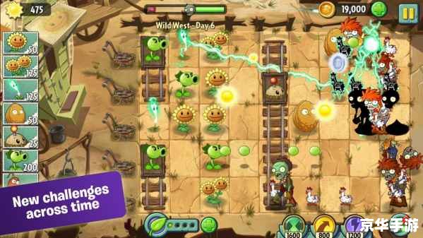 植物大战僵尸2国际版:塔防游戏的巅峰之作 植物大战僵尸2国际版:塔防游戏的巅峰之作