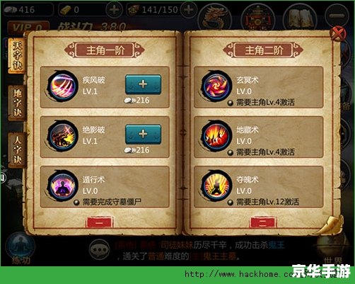 天地之门2攻略 天地之门2：攻略秘籍与游戏心得分享