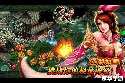 天地之门2攻略 天地之门2：攻略秘籍与游戏心得分享